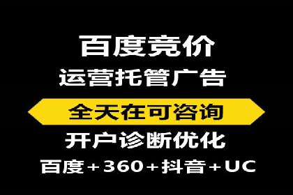 竞价推广开户费用案例：如何精准投放广告
