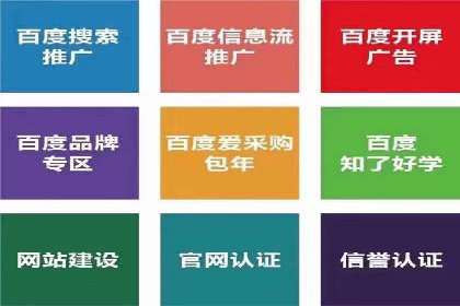 百度推广开户攻略：实战案例解读